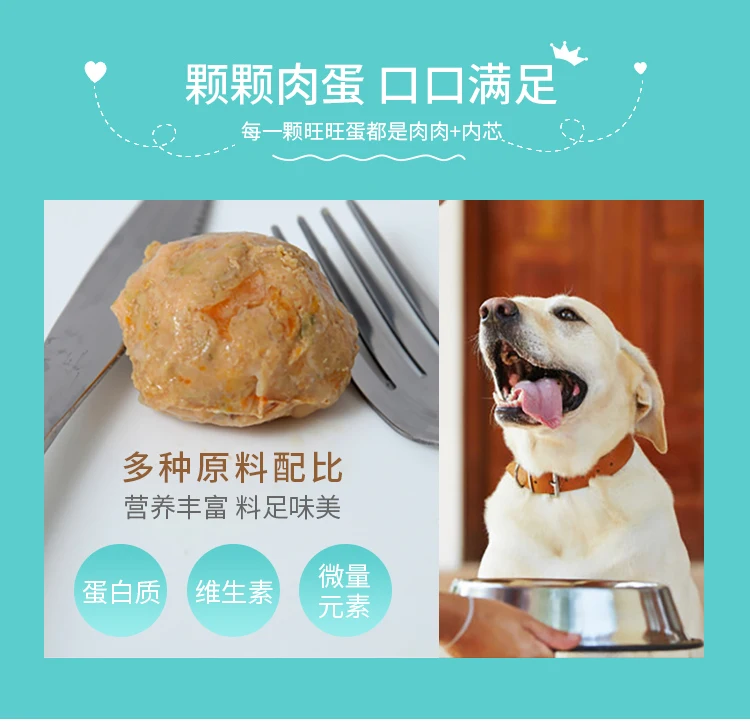 【旺旺蛋】食力萌主  犬用零食 40g 山楂鸡肉夹心