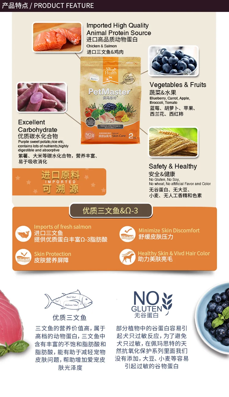 佩玛思特 天然抗氧化保护进口三文鱼&omega-3 美肌&美毛 2kg非转成犬粮主粮狗粮新包装